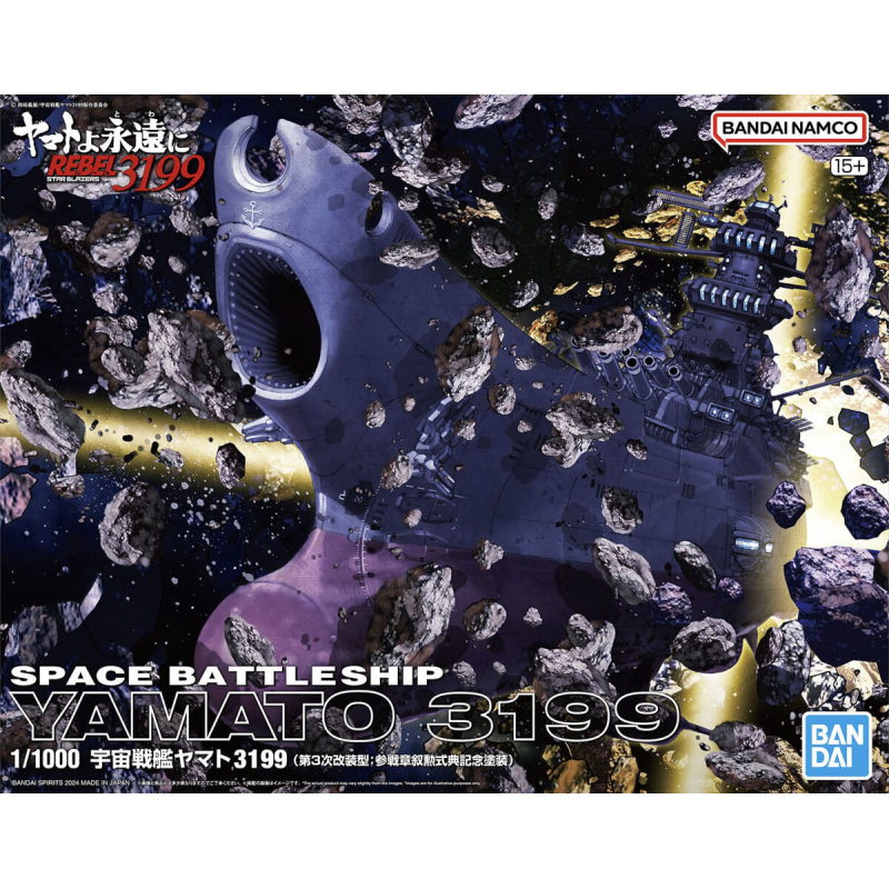Space Battleship Yamato 3199 1/1000