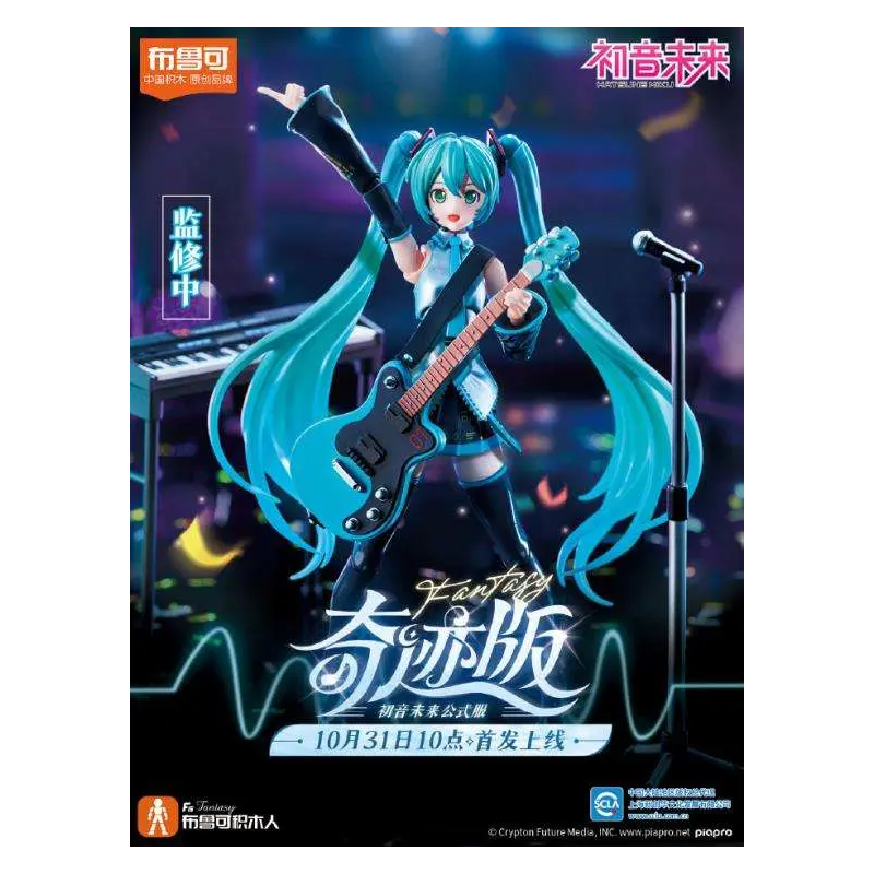 Hatsune Miku Fantastics Edition Model Kit