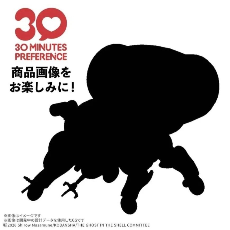 30mp Fuchikoma The Ghost In The Shell